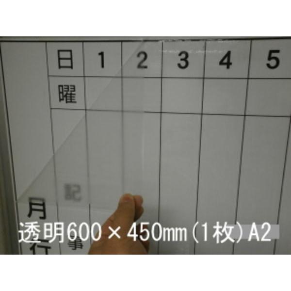 SSTホワイトボードシート透明・仕事用・高品質・600×450mm・1枚・日本製・ホワイトボードの再生・復活・貼り替えに。どこでも貼れて書いて消せる裏面がシールタイプのホワイトボードシートです。シート本体はマグネット（磁石）は付きませんが、...