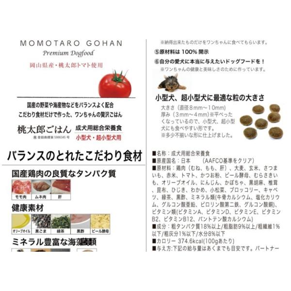 リニューアル 桃太郎ごはん 300g /【Buyee】 リニューアル 桃太郎ごはん 300g /【Buyee】
