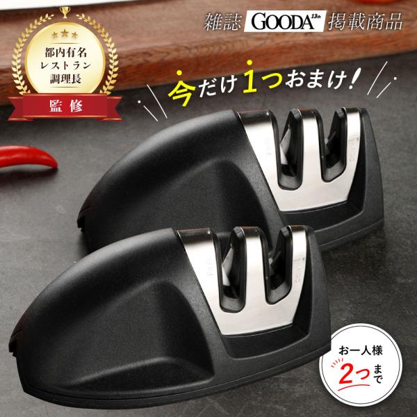 ・ステンレスとセラミックスの材質を採用し、研ぎによる刃の摩損を減らすことができます。・粗研ぎと仕上げのシンプルな2段階設計で、切れ味が戻り包丁自体も長持ちします。・研ぎ器は高品質な異なる素材で2つ口があり、荒研ぎ（外側・黒色）で5回研いで、...