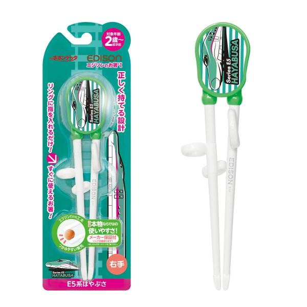 カラー：はやぶさサイズ：2歳頃~就学前スタイル：新幹線●『エジソンのお箸』シリーズに大人気のはやぶさが新登場!●リングに指を入れるだけで、正しく使えるお箸です。●滑り止め付きの幅広い箸先で、掴みやすい設計です。本体サイズ:約長さ18.5×幅...