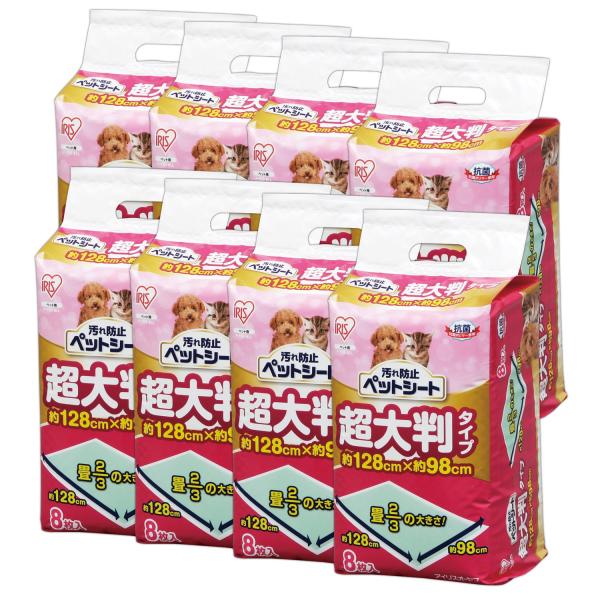 他サイト： アイリスオーヤマ ペットシーツ 薄型 多頭飼い 小型犬 超大判サイズ 8枚×8袋(64の商品画像