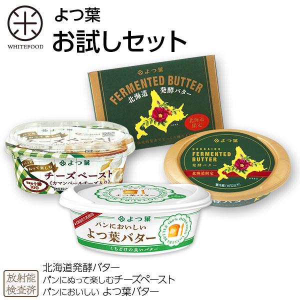 バター 発酵バター よつ葉バターの人気商品・通販・価格比較 - 価格.com