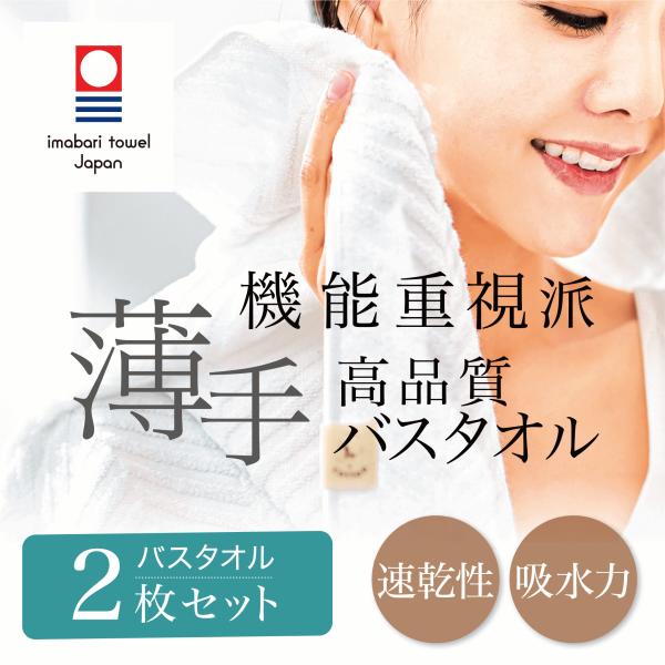 畦 2枚セット今治バスタオル &COTTON 畦織 国産 2枚セット バスタオル 今治タオル 速乾 タオルギフトセット 吸水バスタオル 速乾タオル 綿100%
