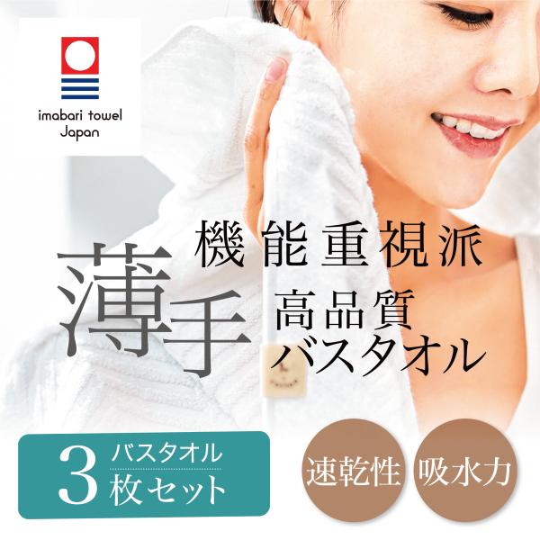 畦 3枚セット今治バスタオル &COTTON 畦織 国産 2枚セット バスタオル 今治タオル 速乾 タオルギフトセット 吸水バスタオル 速乾タオル 綿100%