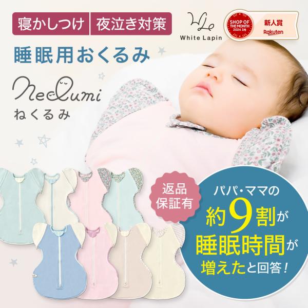 そのままお渡しできる箱入りねくるみ！素材/材質：綿96%、ポリウレタン4%サイズ/<Sサイズ>寸法：身丈46.8cm 肩腕幅31cm 胴回り20cm 足まわり34cm 目安体重3.5kg〜6kg 最大身丈目安58cm 対象年齢0...