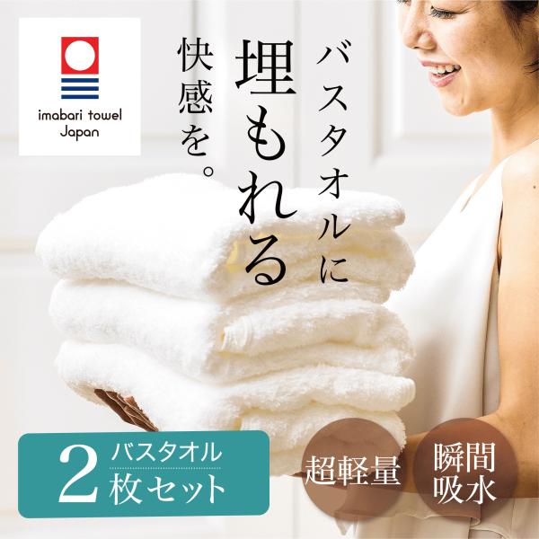 空気のタオル 2枚セット 今治 &COTTON 空気のタオル コットン 今治タオル タオルギフトセット 吸水力 日本製 綿 100% タオル バスタオル タオルセット