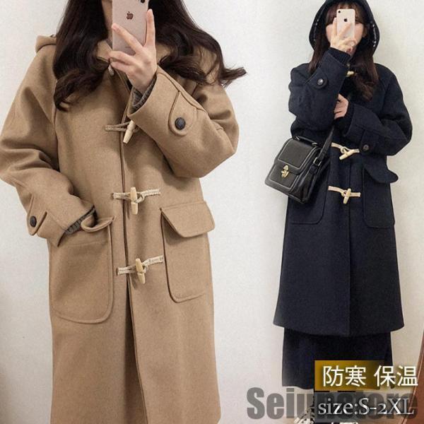 チェスターコート レディース コート ロング丈 ダッフルコート ラシャ トグルボタン 無地 韓国風 カジュアル 秋冬 厚手 ゆったり 防寒防風 暖かい チェスターコート レディース コート ロング丈 ダッフルコート ラシャ