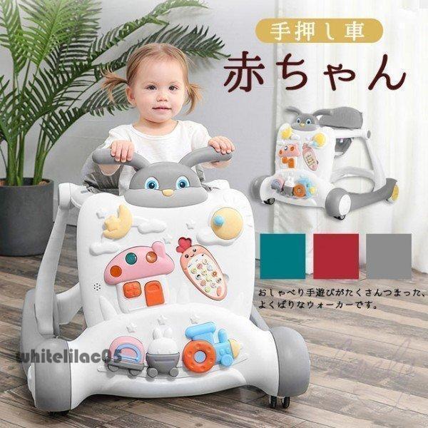 【多機能】ウォーカー、理科幼児。パズルボード、認知力を養い、能力を向上させます。早期教育音楽ピアノ、早期教育啓発。【安全保護】滑り止めハンドル＋ゴムゴム後輪、大面積ゴム、地面との摩擦を増やし、滑り止め効果を発揮します。【簡単組立】組立てが簡...