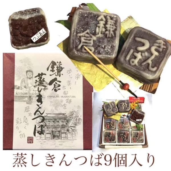 見て楽し、歩いて楽し、古都鎌倉　歴史息づく彩の町　鎌倉歴史の町からの甘さ控えめのつぶ餡を皮がもたらす独特な食感が豊かな味わいを口いっぱいに引き立ててくれますきんつばは伝統的な日本の和菓子で、現在では海外からも好評☆あんこと繊細な皮のバランス...