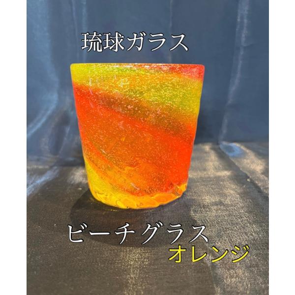 No.1540-E　【値下げ】琉球ガラス☆ペンダントヘッド☆チャーム☆(オレンジ No.1540-E 【値下げ】琉球ガラス☆ペンダントヘッド☆チャーム