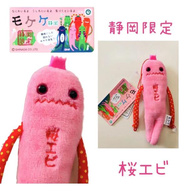 モケケ みんな探してる人気モノ モケケ おもちゃ