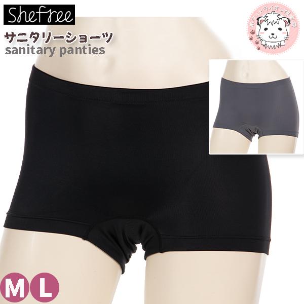 【スポーツ用】しっかりフィット ボクサータイプ サニタリーショーツ。縦横によく伸びる生地＆立体裁断でおしりにしっかりフィット!スポーツシーンにぴったりな「ズレない、ムレない、すぐ乾く」のうれしい機能がついたサニタリーショーツです。ストレッチ...