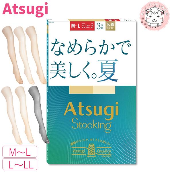 アツギストッキング アツギ なめらかで美しく 夏 パンティストッキング