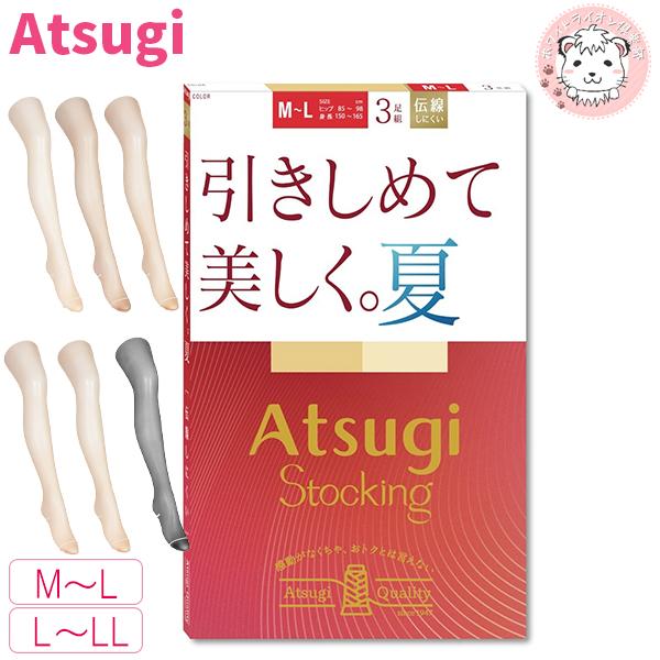 アツギストッキング アツギ ひきしめて美しく 夏 パンティストッキング