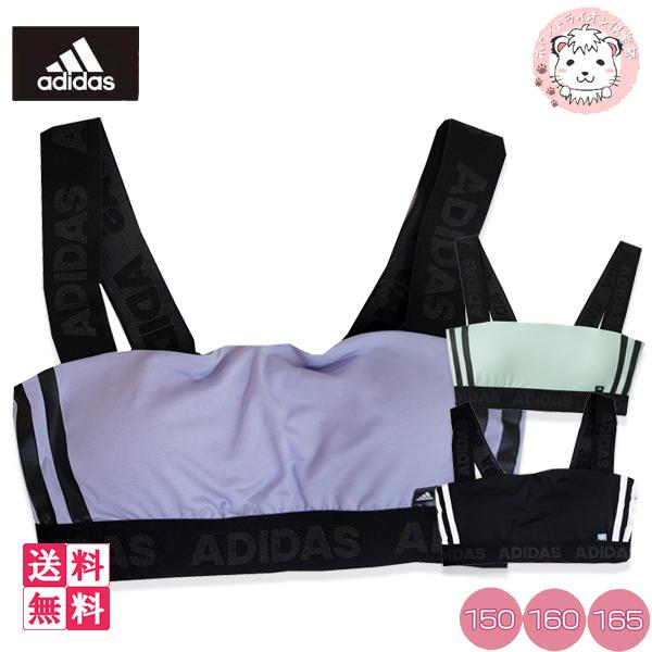 60 Off グンゼ アディダス ジュニア ハーフトップ Apl4375 85 5枚セット 150cm 165cm Gunze Adidas スポーツブラ ノンワイヤーブラ キッズ ガールズ ブラ ブラジャー 最安値に挑戦 Www Muslimaidusa Org