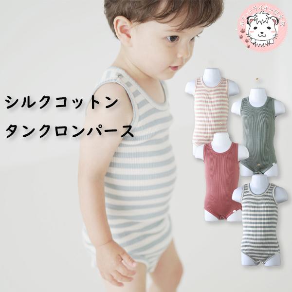 ノースリーブ タンクトップ ロンパース 肌着 ボディ肌着 タンク 