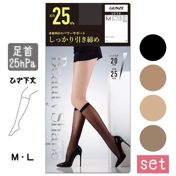 人気ブランド 着圧 ショートストッキング 10枚セット グンゼ Gunze Beautyshape ビューティシェイプ 25hpa しっかり引き締め ひざ下丈 M L ショート ひざ下 美しい Www Esiba Tg