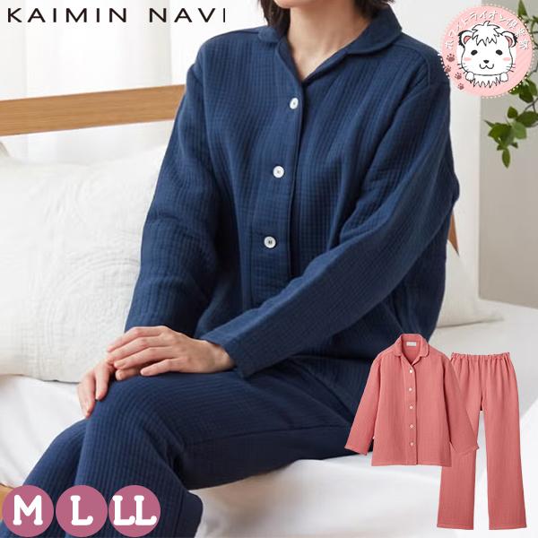 グンゼ カイミンナビ 長袖 長パンツ パジャマ ワッフルインガーゼ 綿100% M/L/LL | 腰ゴム取替可 秋冬 秋 冬 レディース 綿 下着 肌着 インナー GL4881 GUNZE KAIMINNAVI GUNZE（グンゼ） カイミンナビ 長袖 長パンツ パジャマ ワッフルイン