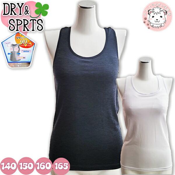 女の子 タンクトップ 体育deインナー ソフトカップ付き 140cm 165cm Buyee Buyee Japanese Proxy Service Buy From Japan Bot Online