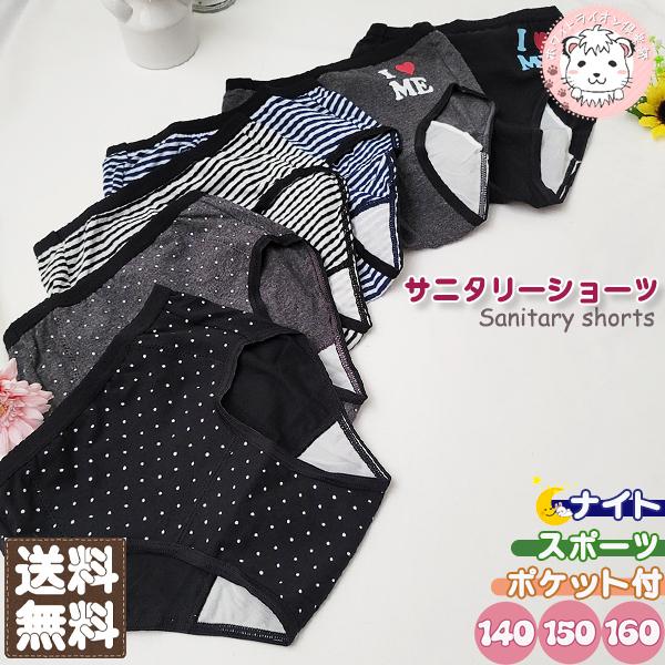 (AEgbg)̎qp Tj^[V[c pV[c iCgp X|[cp |Pbgt 140cm/150cm/160cm