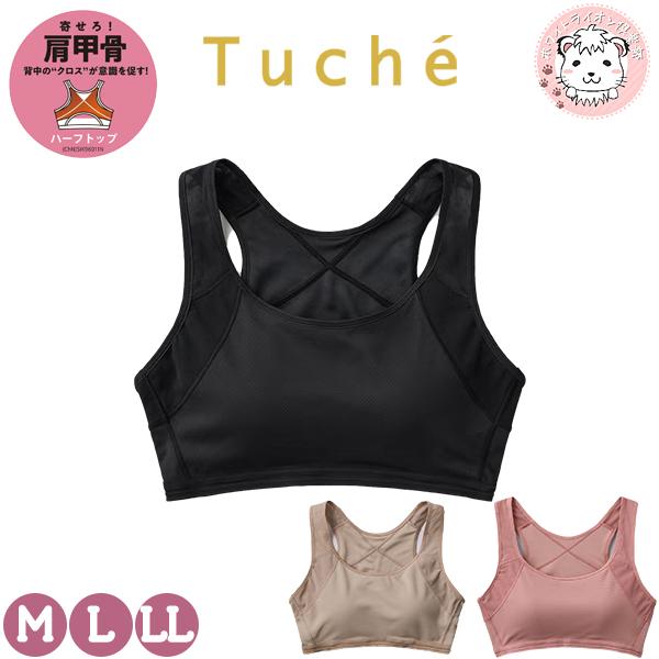 Tuche グンゼ トゥシェ ブラジャー アクティブバランス 吸汗速乾 M/L