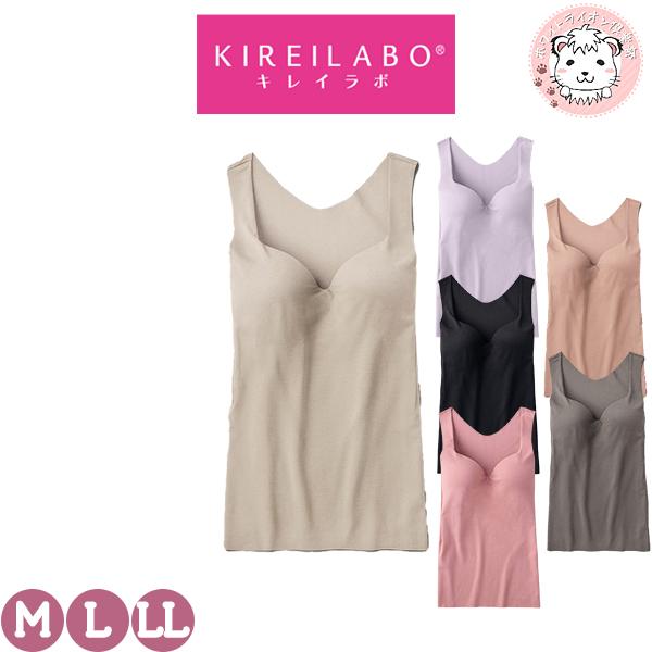 グンゼ キレイラボ Fitte ブラタンクトップ Kb3058 M L Ll Gunze Kireilabo フィッテ レディース ブラトップ ノンワイヤー モールドカップ 日本製 Kb3058 ホワイトライオン倶楽部 通販 Yahoo ショッピング