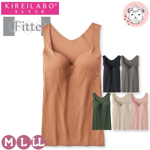 ブラトップ タンクトップ カップ付 3枚セット グンゼ キレイラボ Fitte ブラタンクトップ 日本製 KB3058N M/L/LL GUNZE（グンゼ） ブラトップ タンクトップ カップ付 3枚セット