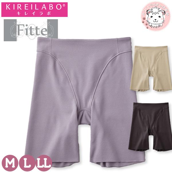 ガードル 3枚セット レディース グンゼ キレイラボ Fitte 肌側綿100% ロングガードル KB4063N M/L/LL GUNZE（グンゼ） ガードル 3枚セット レディース キレイラボ Fitte 肌
