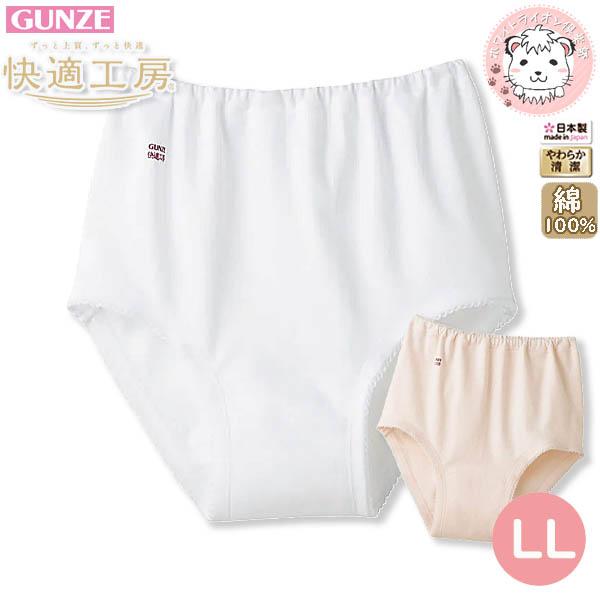 GUNZE（グンゼ） 快適工房 レディース ショーツ 日本製 KQ2070 LL