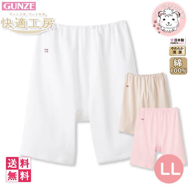 グンゼ 快適工房 レディース 三分パンティ 日本製 KQ3063 9枚セット LL GUNZE（グンゼ） 快適工房 レディース 三分パンティ 日本製 KQ3063 9枚
