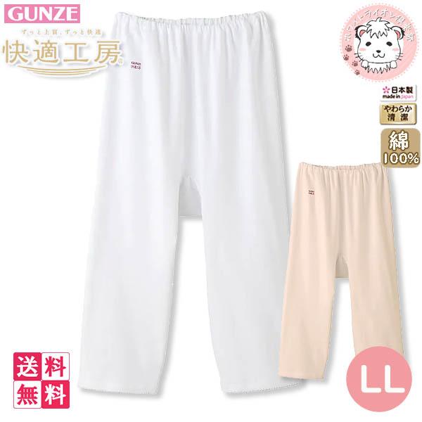 【送料無料】グンゼ 快適工房 レディース 七分パンティ 日本製 KQ3064 8枚セット LL GUNZE（グンゼ） (送料無料)グンゼ 快適工房 レディース 七分パンティ