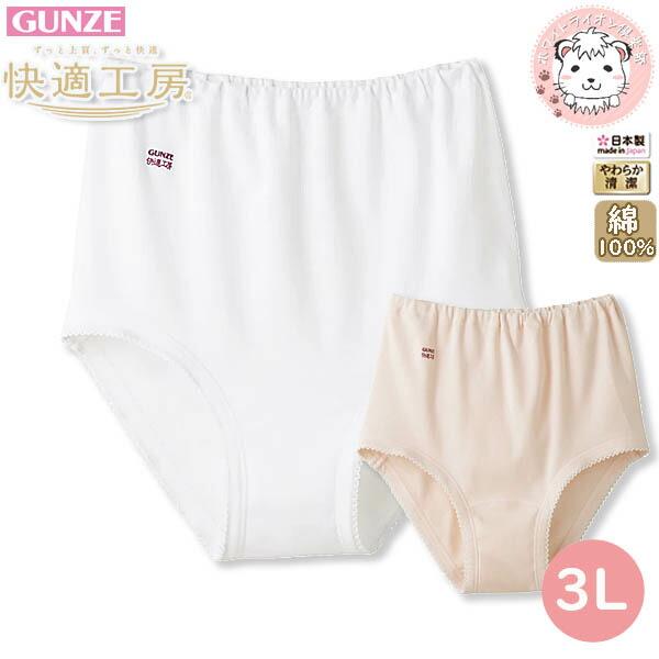 グンゼ 快適工房 ショーツ Gunze レディース スタンダードショーツ 3l ボトム 婦人用 インナー アンダーウェア 日本製 大きいサイズ ゆったり Kh3070 3l ホワイトライオン倶楽部 通販 Yahoo ショッピング