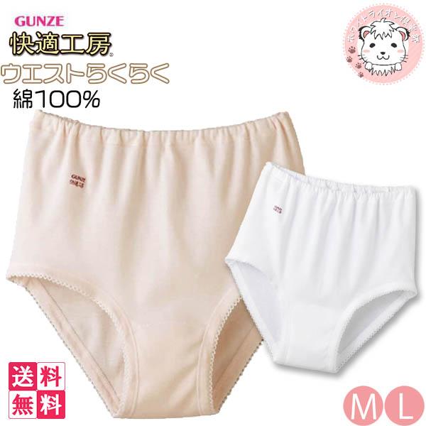 グンゼ 快適工房 婦人 らくらくウエストゴム ショーツ 日本製 KQ3270 12枚セット M/L GUNZE（グンゼ） 快適工房 婦人 らくらくウエストゴム ショーツ 日本製