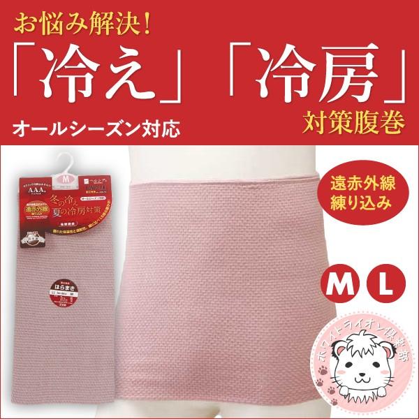 腹巻 遠赤外線 練りこみ腹巻き ウエストウォーマー 二重タイプ M L Ll はらまき 冷えとり 男性 紳士 冷え対策 冷房対策 保温 速乾 遠赤 ダイエット 日本製 Ko 0075 ホワイトライオン倶楽部 通販 Yahoo ショッピング