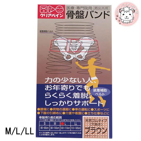 骨盤バンド 生ゴム 穴あきタイプ 男女兼用 骨盤ベルト M L Ll 大人 男性 女性 関節 保温 介護 サポーター バンド 引き締め 腰痛 骨盤補整 骨盤矯正 腰痛ベルト Ko 0160 ホワイトライオン倶楽部 通販 Yahoo ショッピング