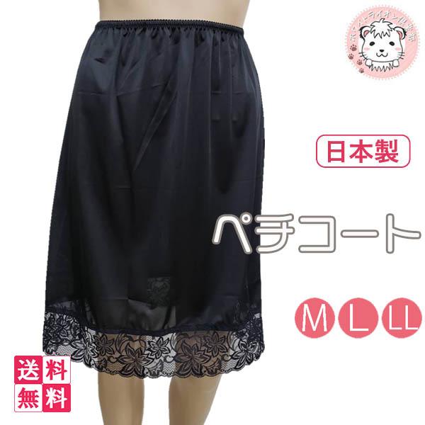 ペチコート ロング レース 2枚セット 黒 無地 裾レース付き 561 M L Ll ロング レース スカート ボトム 礼装 日本製 ペティコート 透けない 静電気防止 Lf 0104 Set ホワイトライオン倶楽部 通販 Yahoo ショッピング