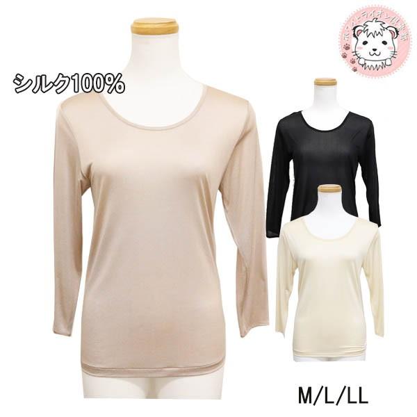 シルク 8分袖インナー レディース シルク100% NT-390 M/L/LL シルク 8分袖インナー レディース シルク100% NT-390 M/L/LL