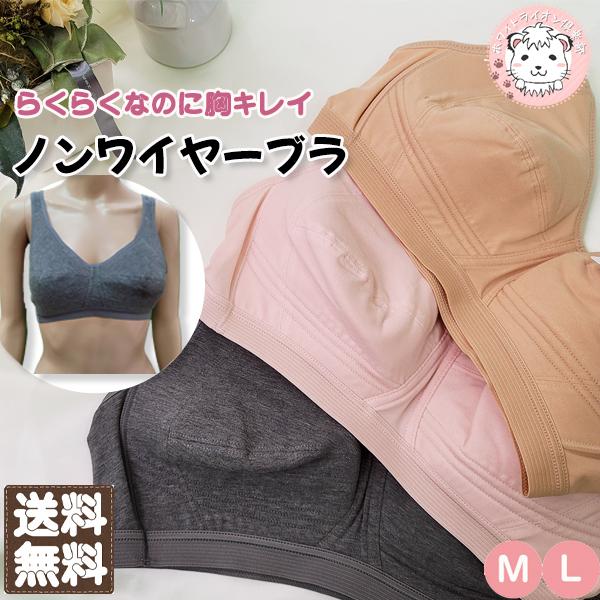 ノンワイヤーブラ 3枚セット 24時間ブラ ブラジャー ノンワイヤー