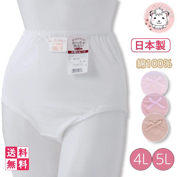 ショーツ 5枚セット レディース スムース おへそがでない 大判ショーツ