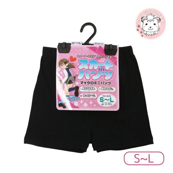 オーバーパンツ スカートインパンツ マイクロミニスパッツ S L レディース マイクロミニ丈 女の子 スカパン スカートinパンツ 1分丈 スパッツ ミニ丈 Lo 0742 ホワイトライオン倶楽部 通販 Yahoo ショッピング