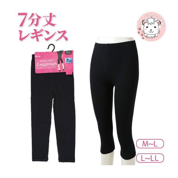 7分丈レギンス レディース 綿混 スパッツ M L L Ll 綿混レギンス スパッツ 綿混 七分丈 防寒 冷え対策 汗取り 冷房対策 Lo 0743 ホワイトライオン倶楽部 通販 Yahoo ショッピング