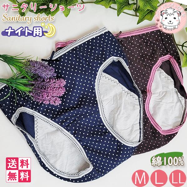 サニタリーショーツ レディース ナイト用 1 5035 生理用ショーツ 4枚セット M L Ll Lw 0227 Set1 ホワイトライオン倶楽部 通販 Yahoo ショッピング