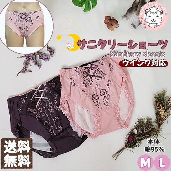 サニタリーショーツ ナイト用 ウイング対応 生理用ショーツ 夜用 10枚セット M/L サニタリーショーツ ナイト用 ウイング対応 生理用ショーツ 夜用 10枚