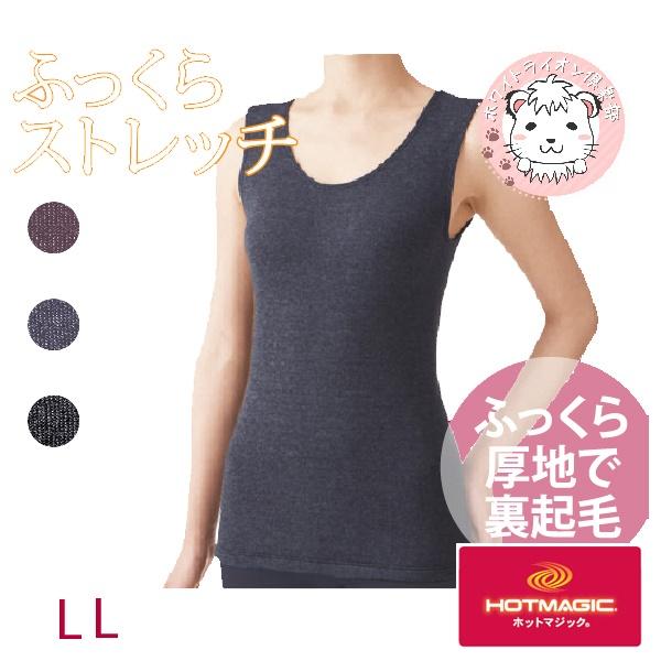 Sale セール グンゼ ホットマジック ふっくらストレッチ ベスト Mh5254n Ll Gunze Hotmagic レディース インナー Hot 防寒 ストレッチ 吸湿 発熱 厚手 日本製 Mh5254n Ll ホワイトライオン倶楽部 通販 Yahoo ショッピング