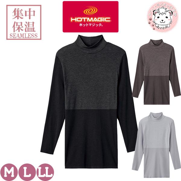 GUNZE（グンゼ） ホットマジック ハイネック 8分袖 集中保温 吸湿発熱
