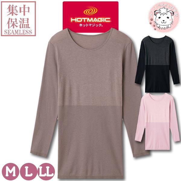 GUNZE（グンゼ） 長袖 8分袖インナー レディース ホットマジック 集中