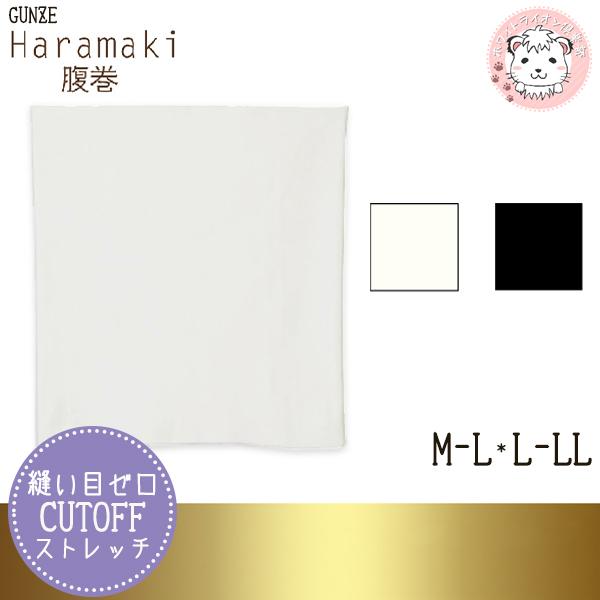 GUNZE（グンゼ） 腹巻き メンズ ウエストウォーマー Haramaki 腹巻