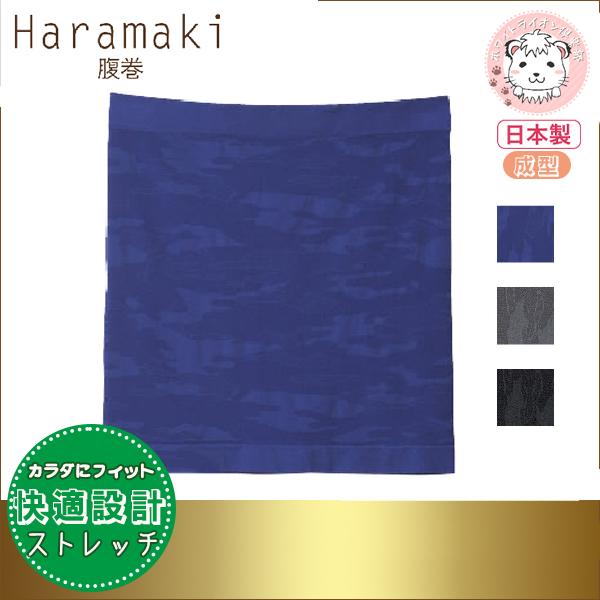 GUNZE（グンゼ） 腹巻き 2枚セット メンズ Haramaki