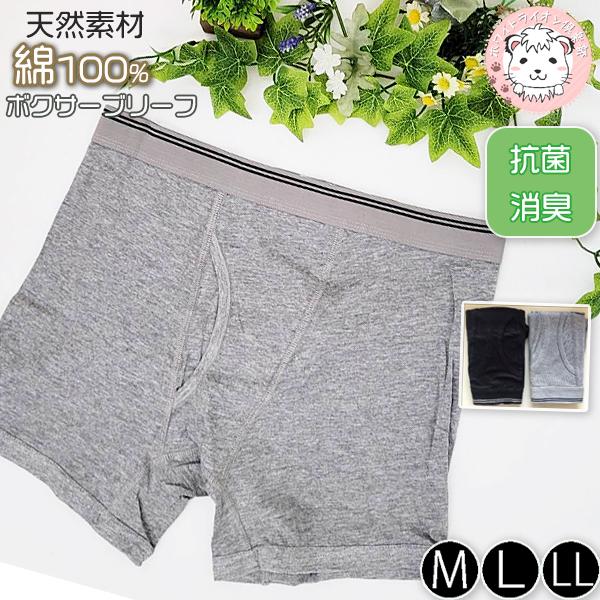 ボクサーパンツ 10枚セット メンズ 綿100% ボクサーブリーフ 抗菌防臭加工 無地 前開き パンツ M/L/LL ボクサーパンツ メンズ 綿100% ボクサーブリーフ 抗菌防臭加工 無地 前