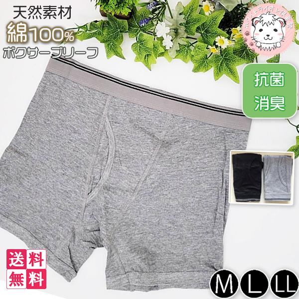   ボクサーパンツ 2枚セット ボクサーパンツ 2枚セット メンズ 綿100% ボクサーブリーフ 抗菌